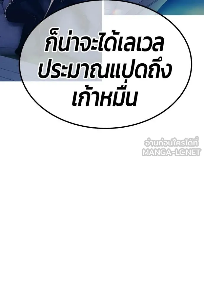 +99 Wooden Stick +99 ตอนที่ 181 175