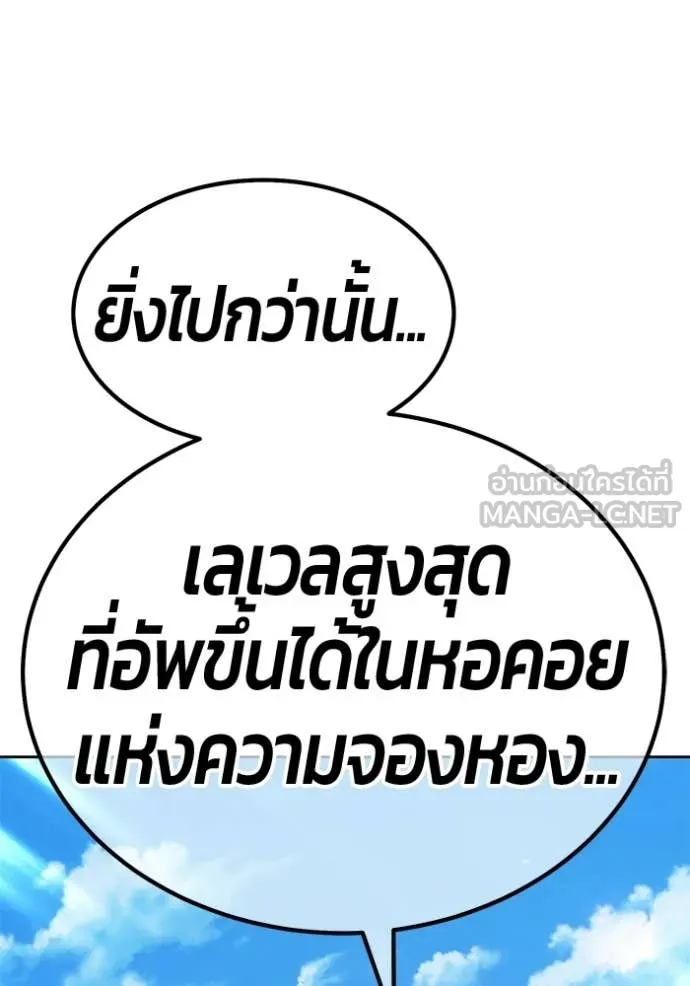 +99 Wooden Stick +99 ตอนที่ 181 176