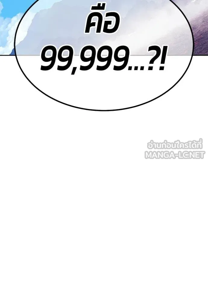 +99 Wooden Stick +99 ตอนที่ 181 178