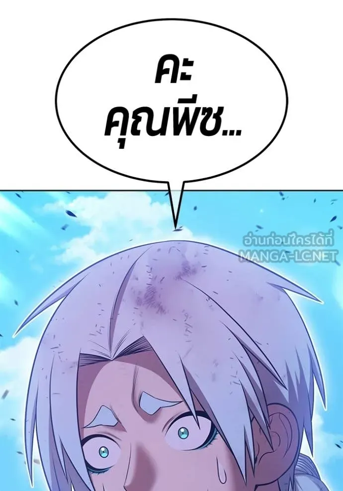 +99 Wooden Stick +99 ตอนที่ 181 179