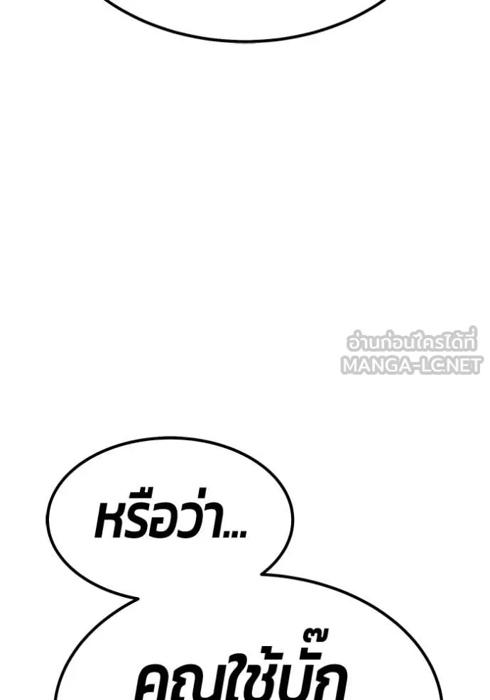 +99 Wooden Stick +99 ตอนที่ 181 181