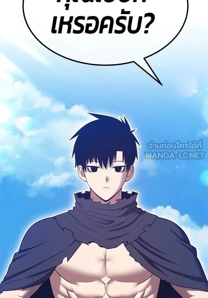 +99 Wooden Stick +99 ตอนที่ 181 182