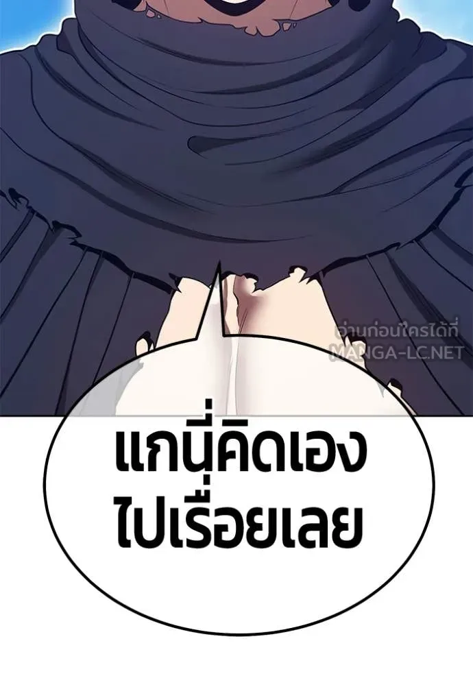 +99 Wooden Stick +99 ตอนที่ 181 186