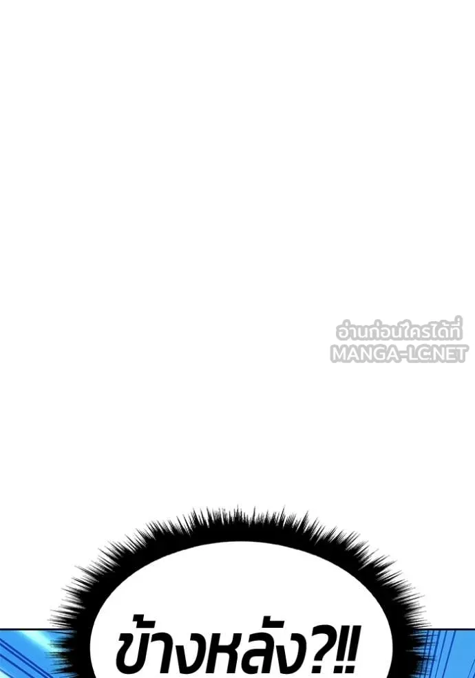 +99 Wooden Stick +99 ตอนที่ 181 190