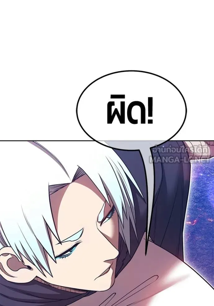 +99 Wooden Stick +99 ตอนที่ 181 193