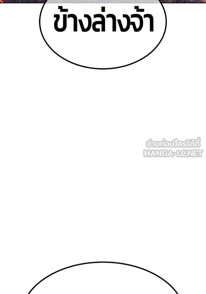 +99 Wooden Stick +99 ตอนที่ 181 195