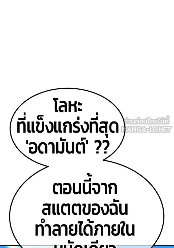 +99 Wooden Stick +99 ตอนที่ 181 204