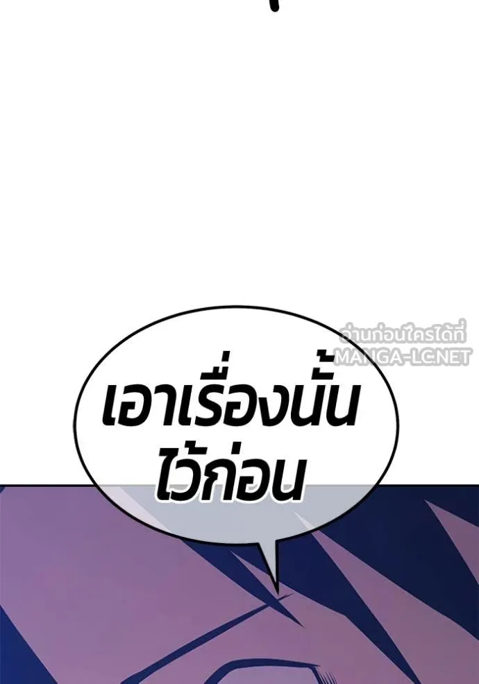 +99 Wooden Stick +99 ตอนที่ 181 209