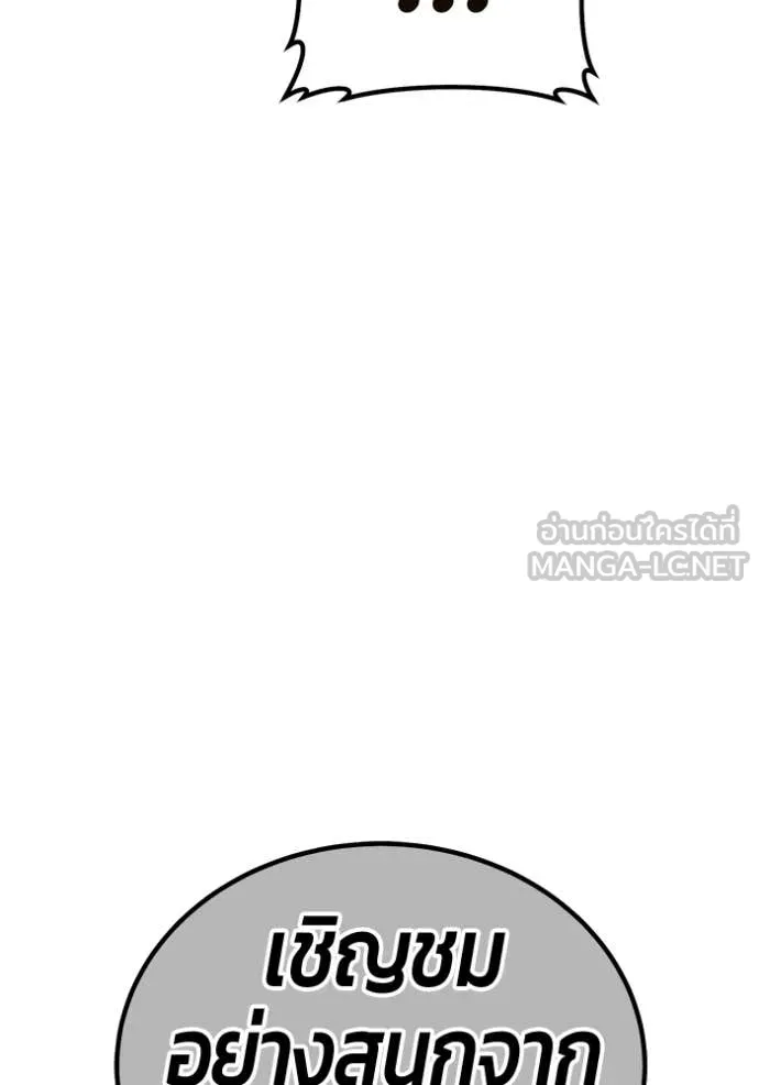 +99 Wooden Stick +99 ตอนที่ 181 212