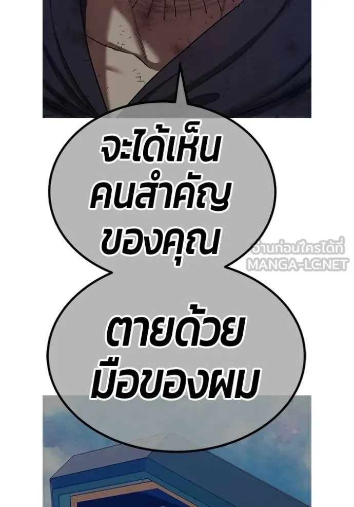 +99 Wooden Stick +99 ตอนที่ 181 214