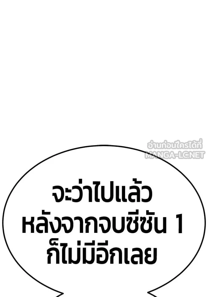 +99 Wooden Stick +99 ตอนที่ 181 216