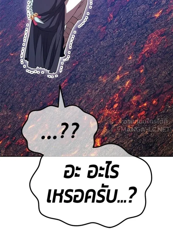 +99 Wooden Stick +99 ตอนที่ 181 218