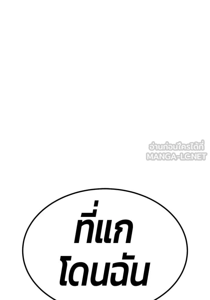 +99 Wooden Stick +99 ตอนที่ 181 219