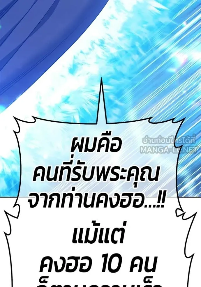 +99 Wooden Stick +99 ตอนที่ 181 234