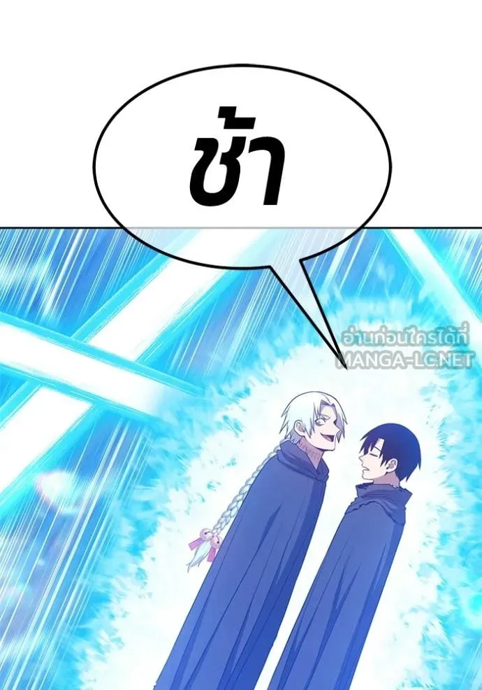 +99 Wooden Stick +99 ตอนที่ 181 236