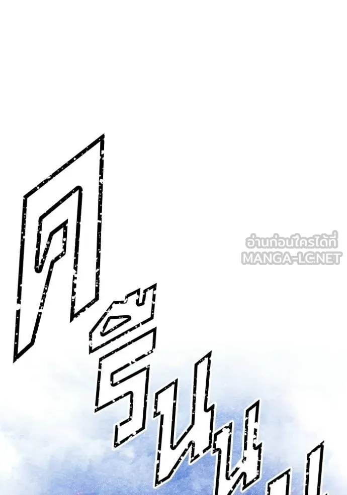 +99 Wooden Stick +99 ตอนที่ 181 248