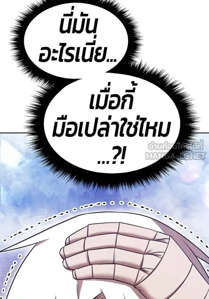 +99 Wooden Stick +99 ตอนที่ 181 251