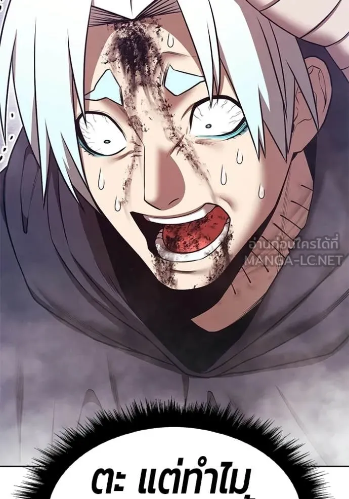 +99 Wooden Stick +99 ตอนที่ 181 252