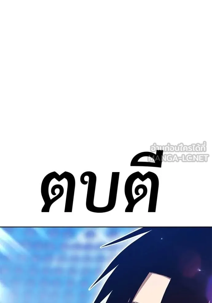 +99 Wooden Stick +99 ตอนที่ 181 256