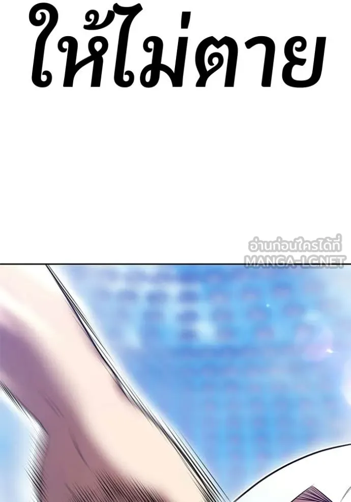 +99 Wooden Stick +99 ตอนที่ 181 258