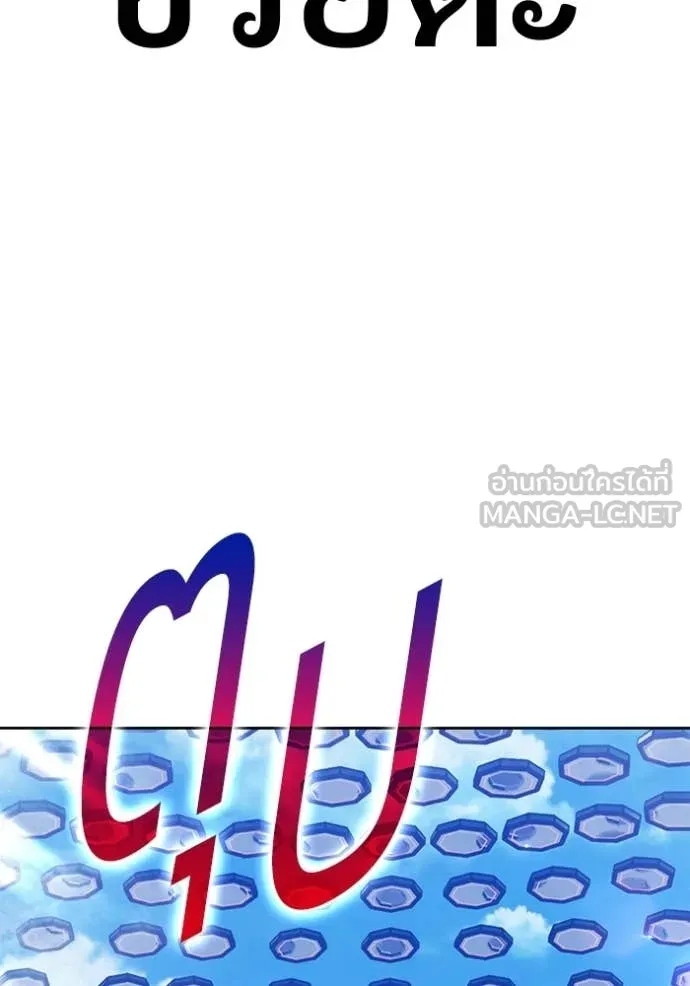 +99 Wooden Stick +99 ตอนที่ 181 260