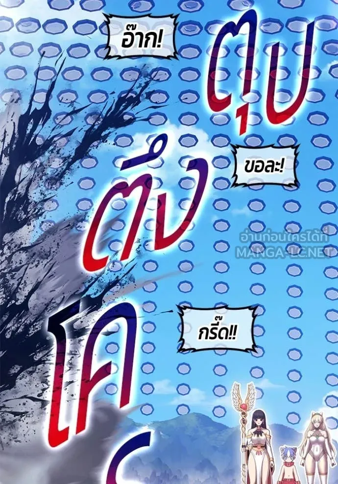 +99 Wooden Stick +99 ตอนที่ 181 261