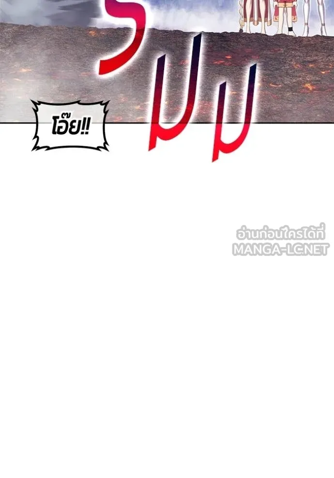 +99 Wooden Stick +99 ตอนที่ 181 262