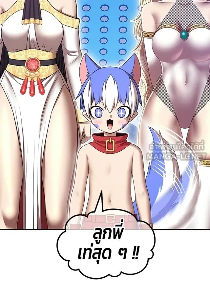 +99 Wooden Stick +99 ตอนที่ 181 264