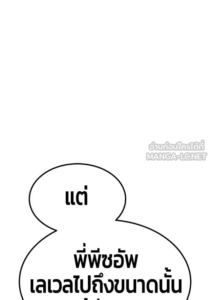 +99 Wooden Stick +99 ตอนที่ 181 265