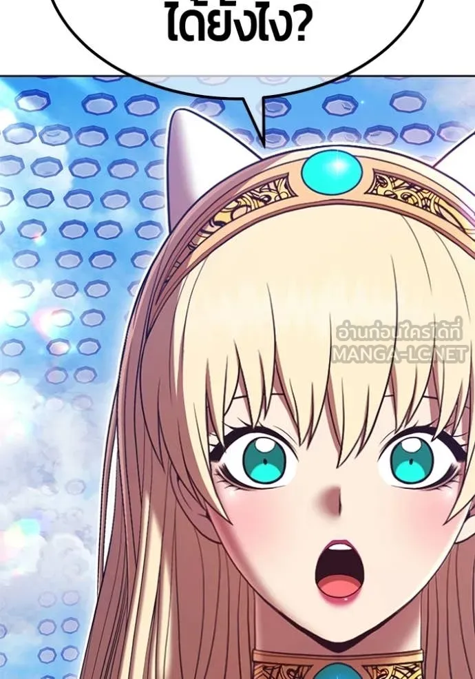 +99 Wooden Stick +99 ตอนที่ 181 266