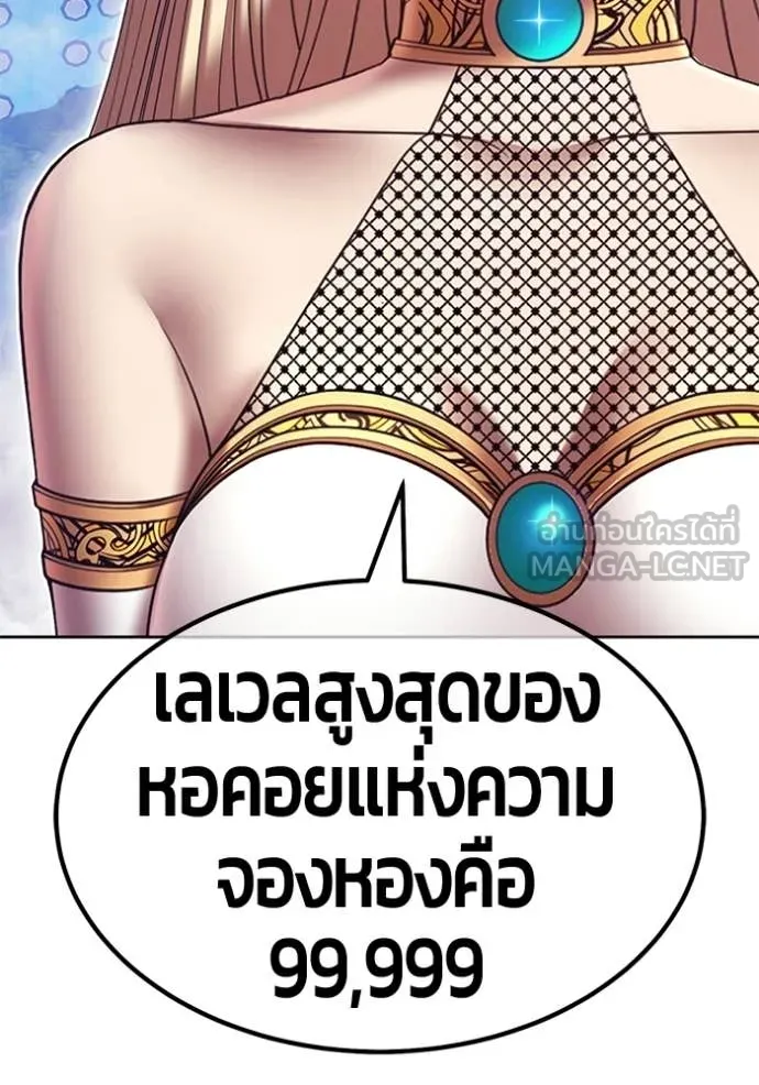 +99 Wooden Stick +99 ตอนที่ 181 267