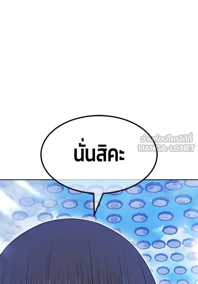 +99 Wooden Stick +99 ตอนที่ 181 268