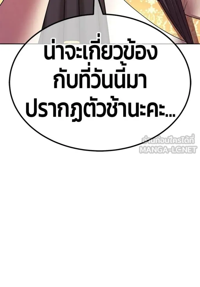 +99 Wooden Stick +99 ตอนที่ 181 270