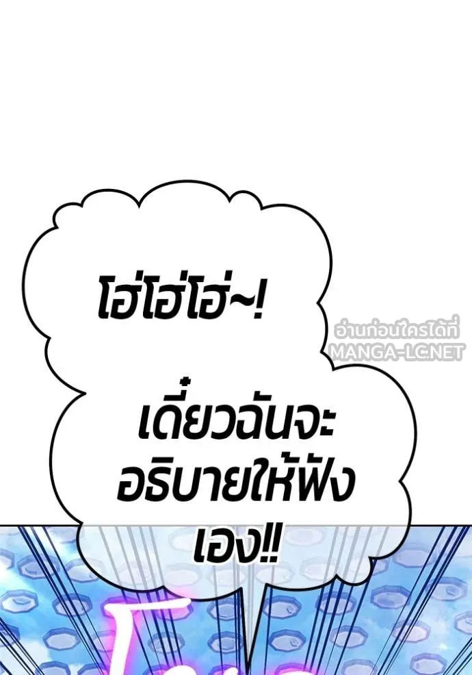 +99 Wooden Stick +99 ตอนที่ 181 271