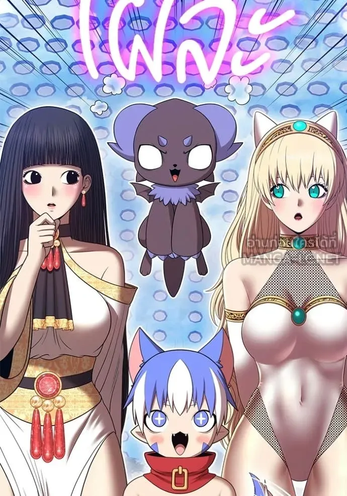 +99 Wooden Stick +99 ตอนที่ 181 272