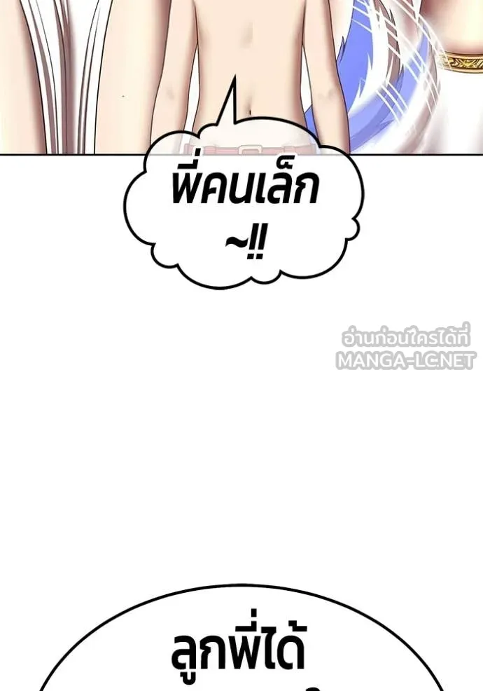 +99 Wooden Stick +99 ตอนที่ 181 273