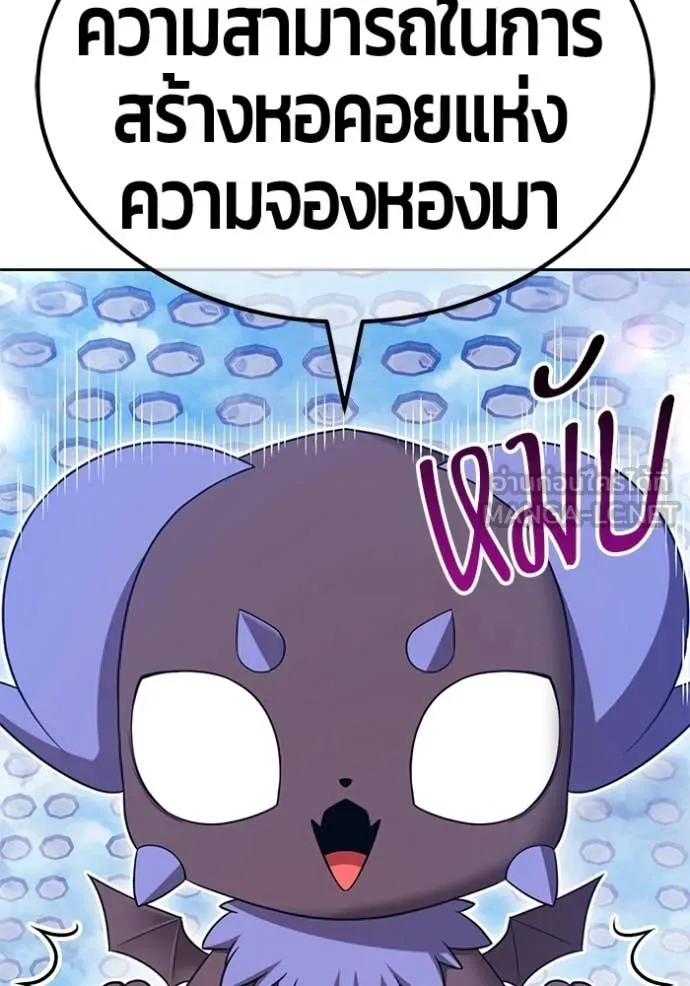 +99 Wooden Stick +99 ตอนที่ 181 274