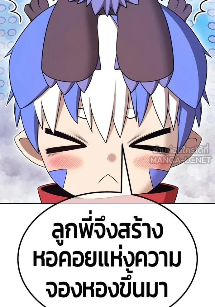 +99 Wooden Stick +99 ตอนที่ 181 275