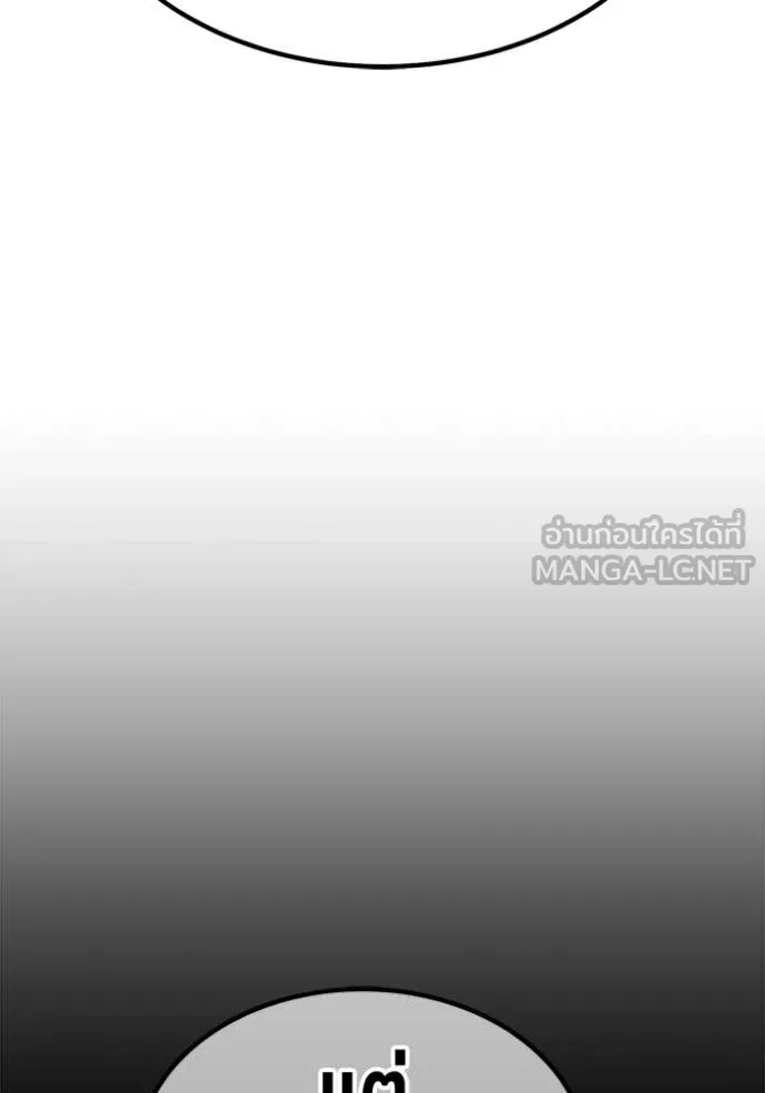 +99 Wooden Stick +99 ตอนที่ 181 276