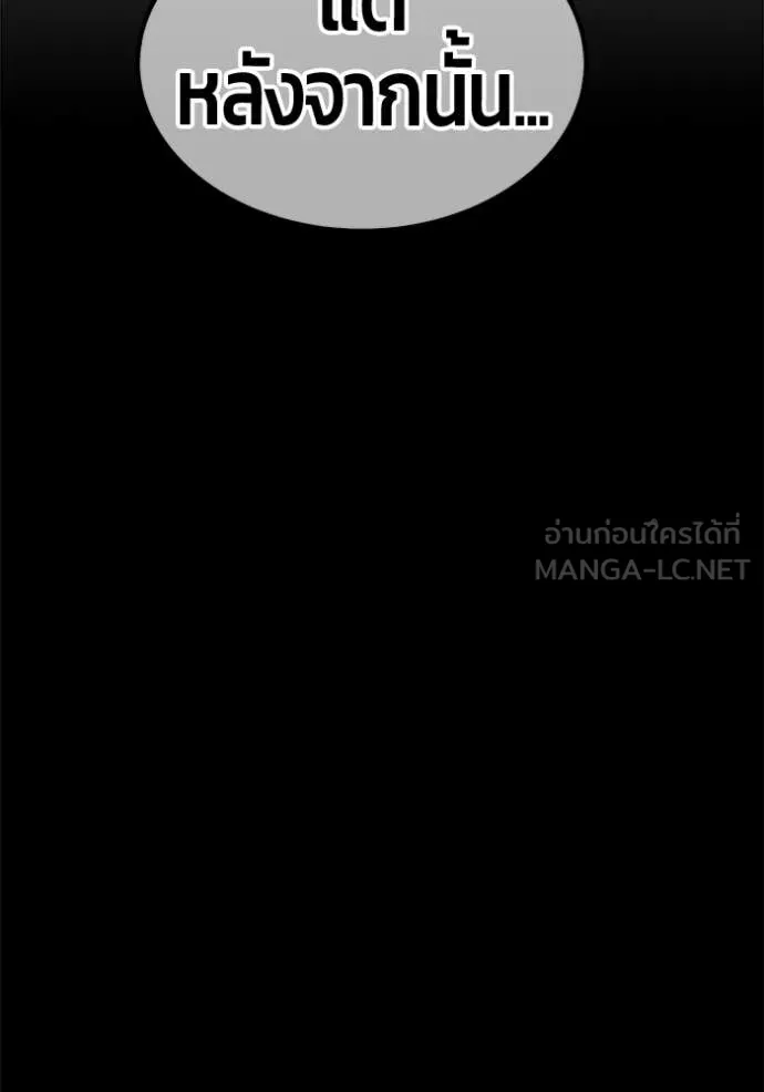 +99 Wooden Stick +99 ตอนที่ 181 277