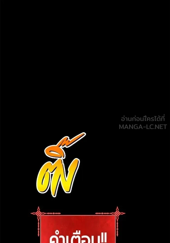 +99 Wooden Stick +99 ตอนที่ 181 278