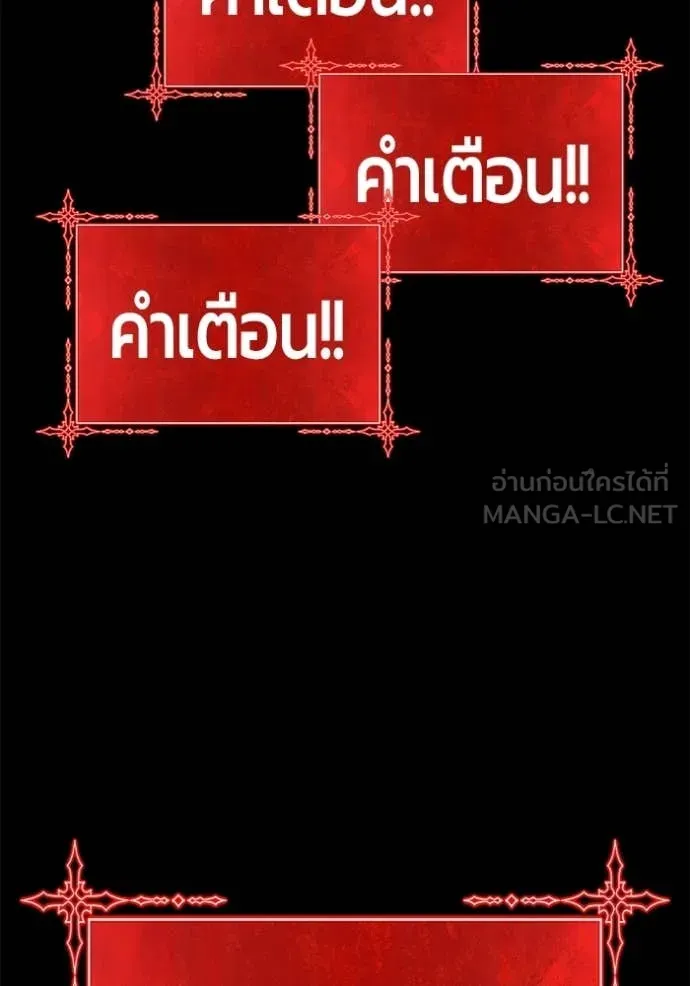 +99 Wooden Stick +99 ตอนที่ 181 279