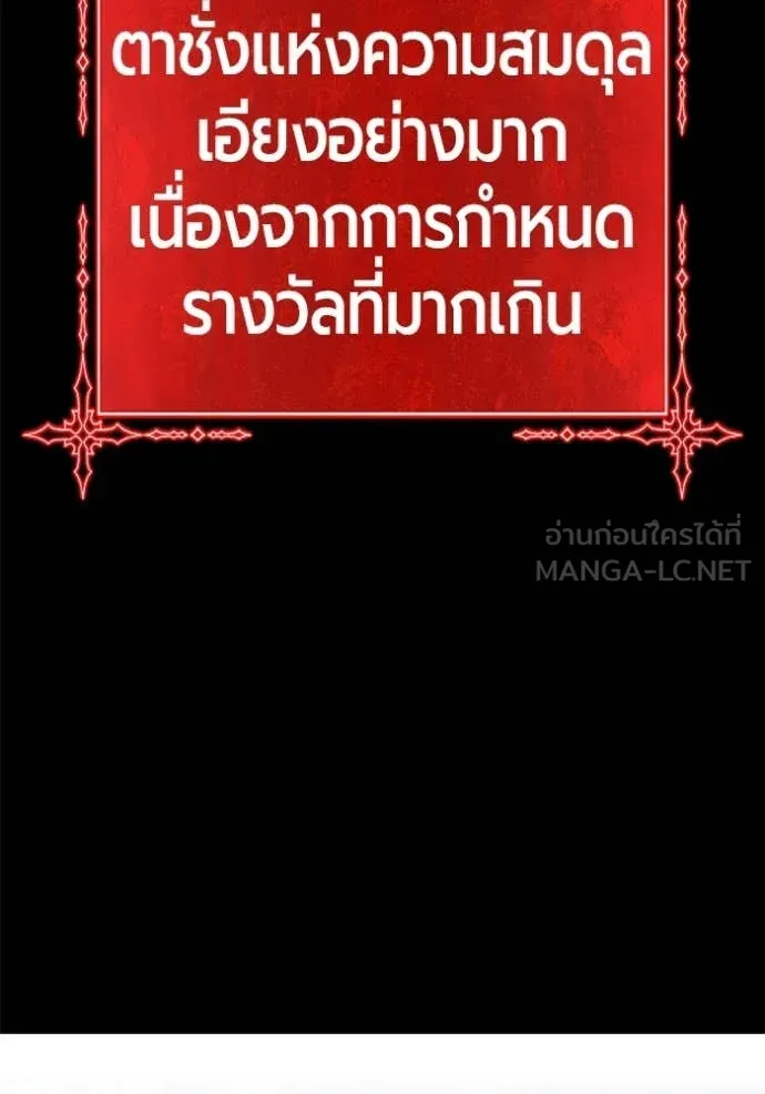 +99 Wooden Stick +99 ตอนที่ 181 280