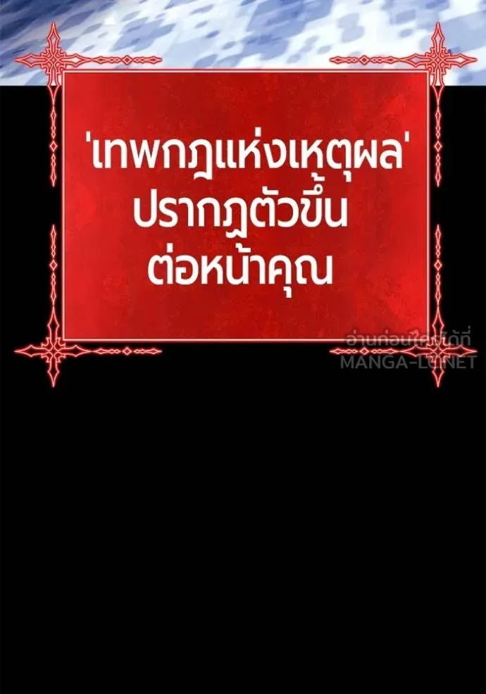 +99 Wooden Stick +99 ตอนที่ 181 283