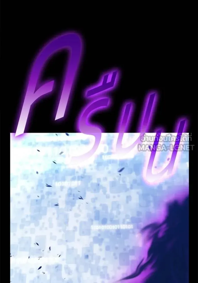 +99 Wooden Stick +99 ตอนที่ 181 284