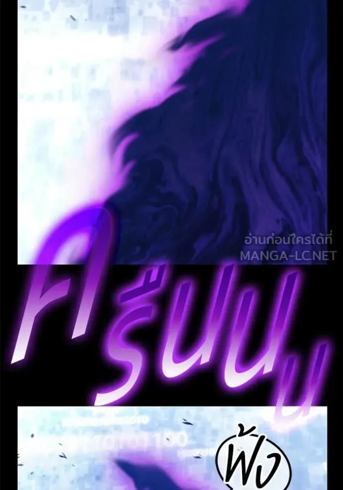 +99 Wooden Stick +99 ตอนที่ 181 285