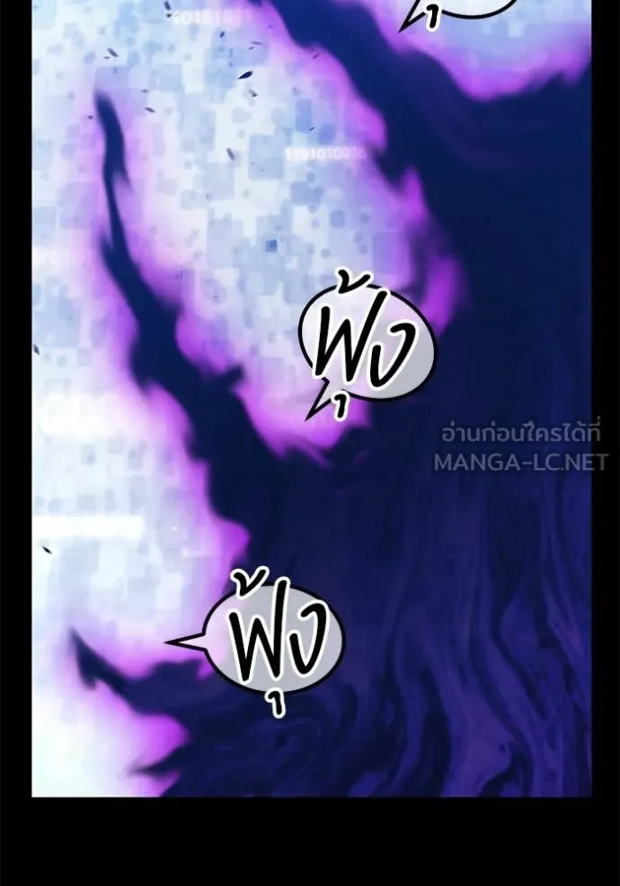 +99 Wooden Stick +99 ตอนที่ 181 286