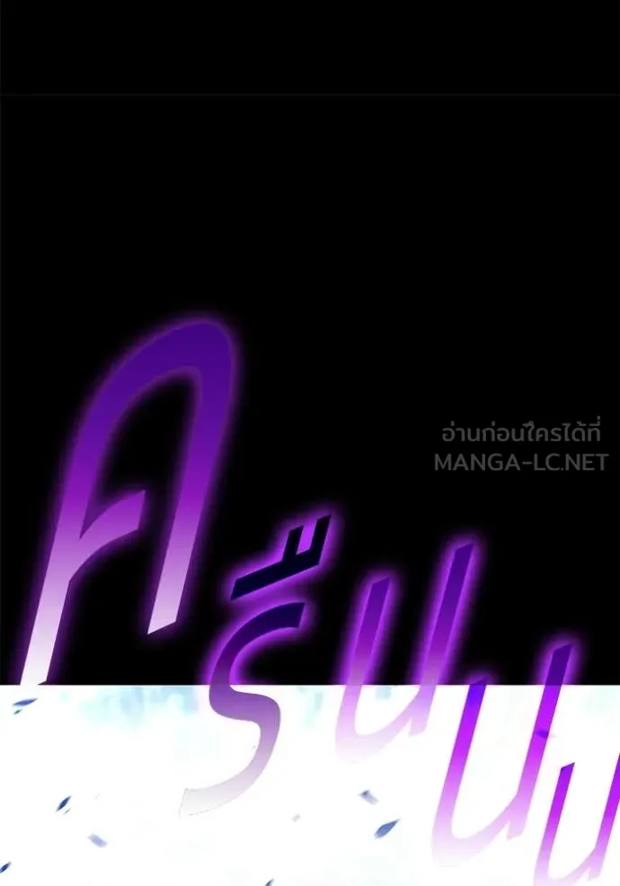 +99 Wooden Stick +99 ตอนที่ 181 287