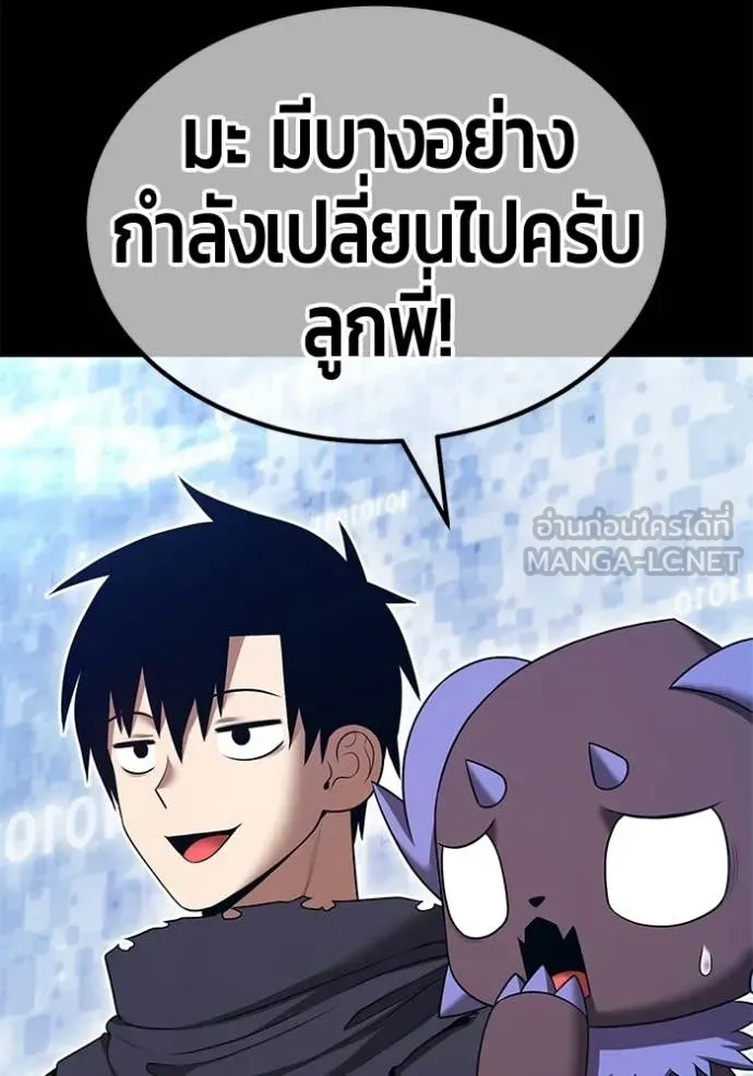 +99 Wooden Stick +99 ตอนที่ 181 291