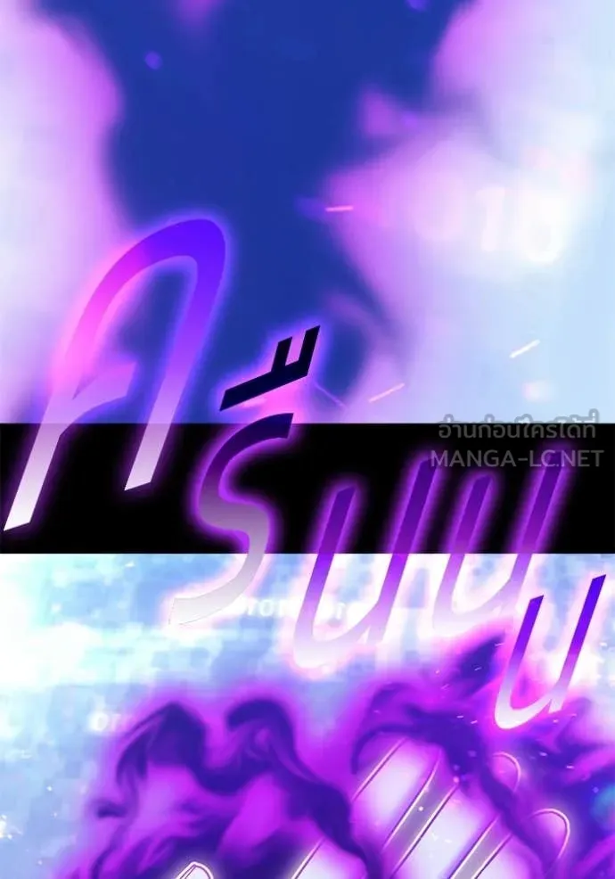 +99 Wooden Stick +99 ตอนที่ 181 295